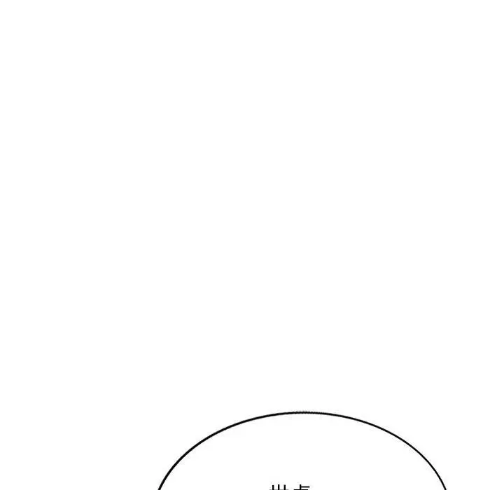 漫画《私房家教课》第21话第130张图