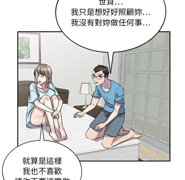 漫画《私房家教课》第21话第131张图