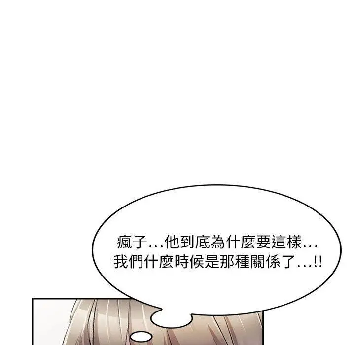 漫画《私房家教课》第21话第134张图