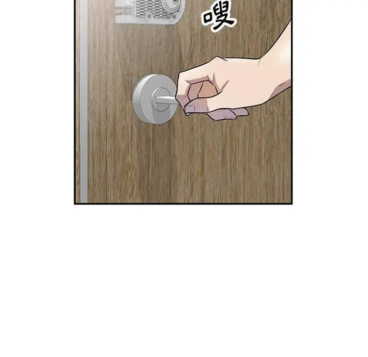 漫画《私房家教课》第21话第137张图