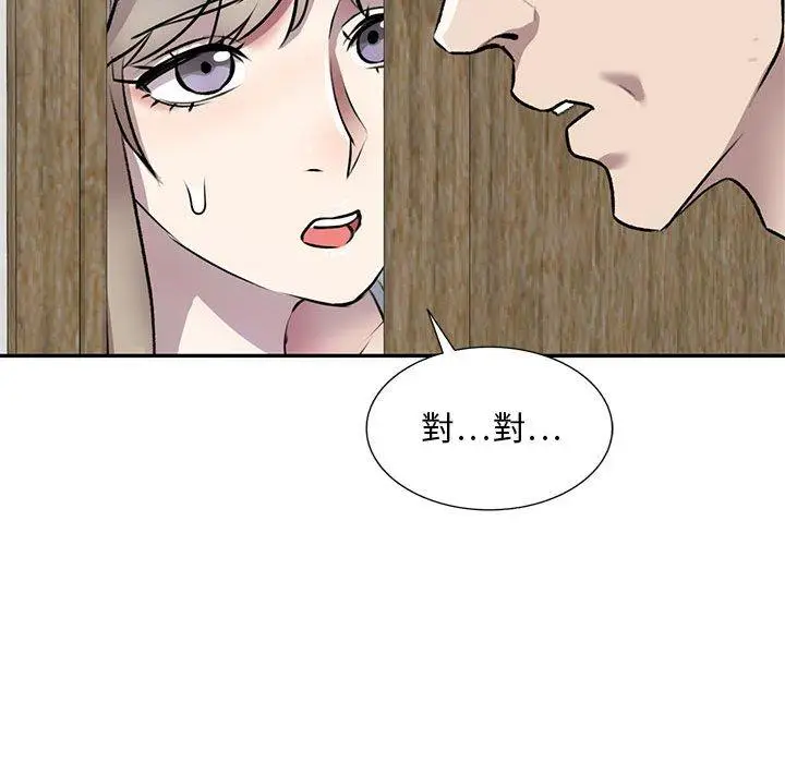 漫画《私房家教课》第21话第142张图