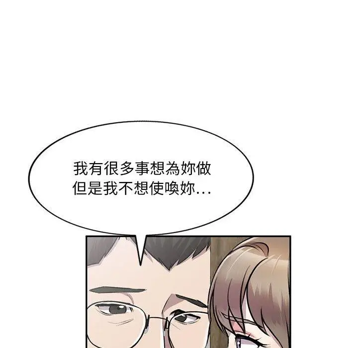 漫画《私房家教课》第21话第143张图