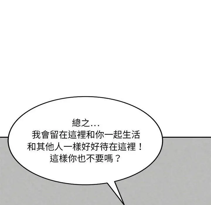 漫画《私房家教课》第21话第145张图