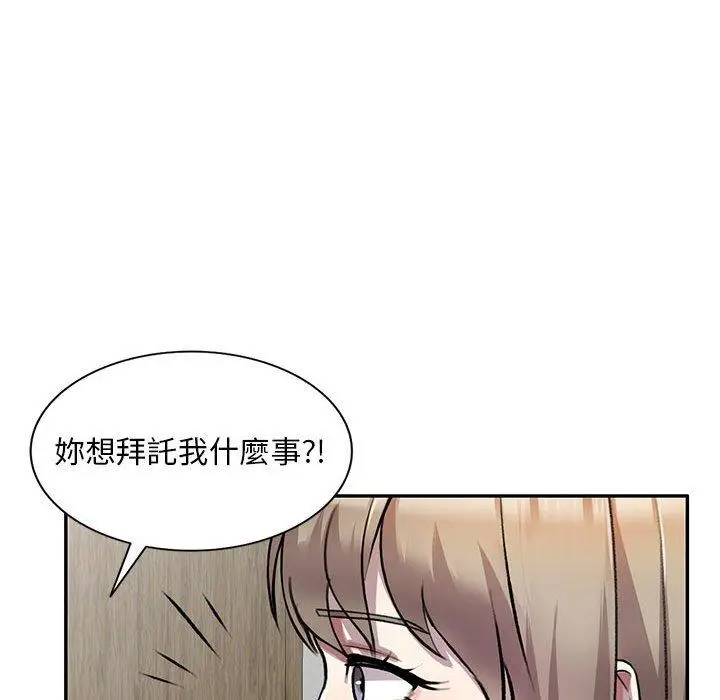 漫画《私房家教课》第21话第151张图