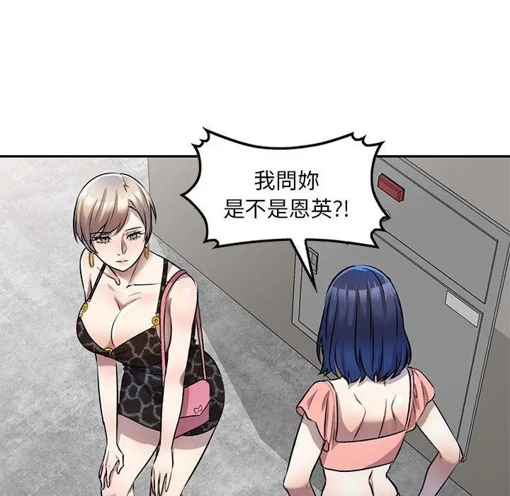 漫画《私房家教课》第21话第18张图
