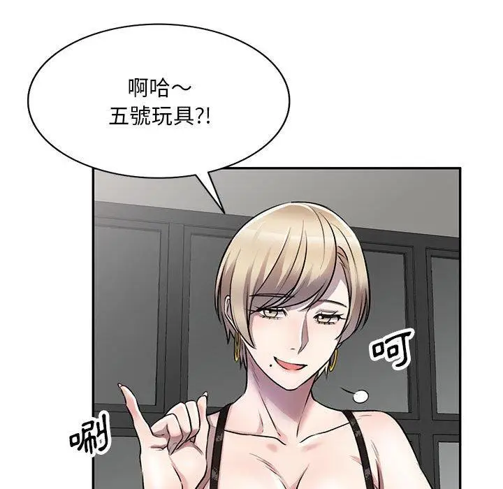 漫画《私房家教课》第21话第23张图