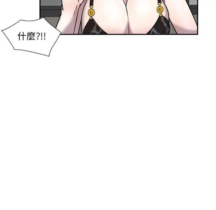 漫画《私房家教课》第21话第24张图