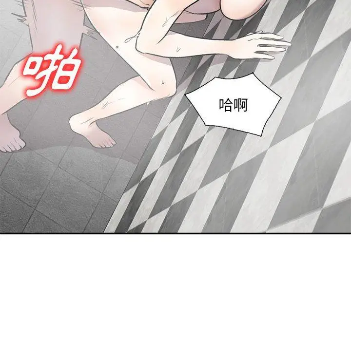 漫画《私房家教课》第21话第29张图