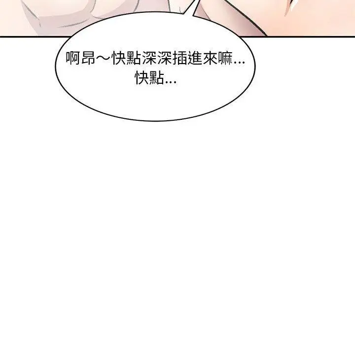 漫画《私房家教课》第21话第37张图