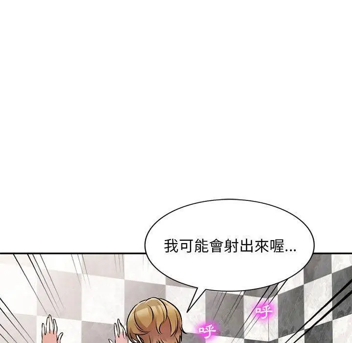 漫画《私房家教课》第21话第43张图