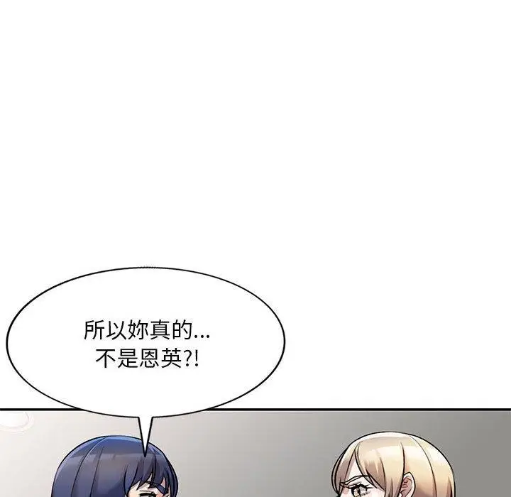 漫画《私房家教课》第21话第56张图