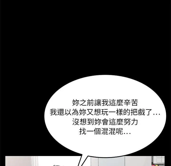 漫画《私房家教课》第21话第60张图