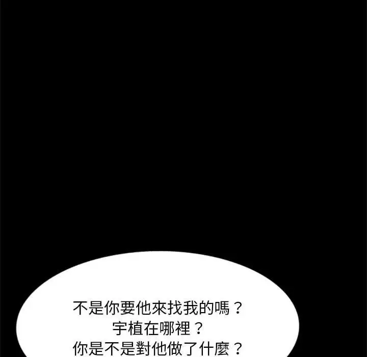 漫画《私房家教课》第21话第62张图
