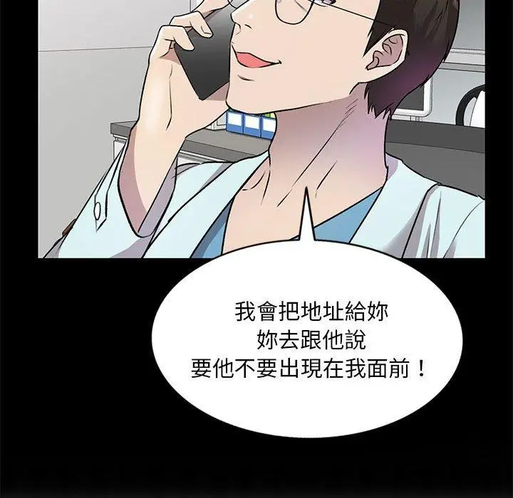 漫画《私房家教课》第21话第68张图
