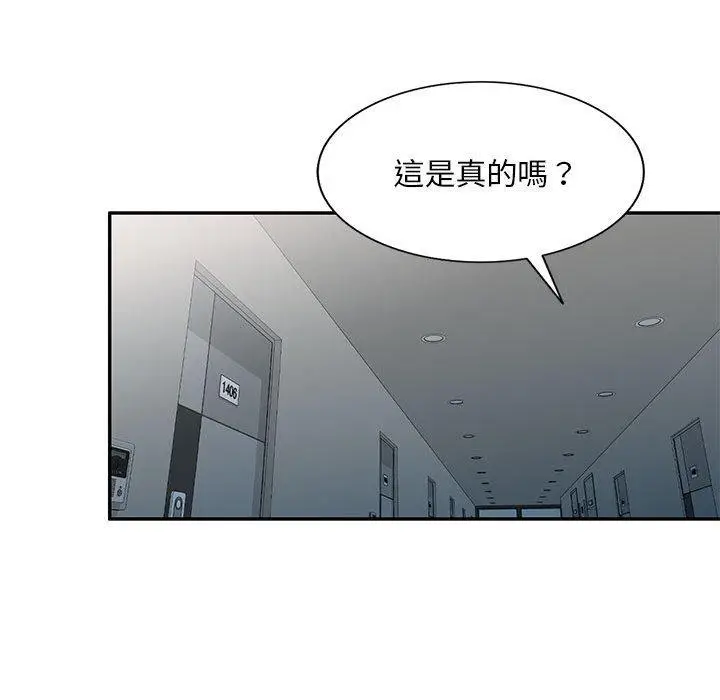 漫画《私房家教课》第21话第71张图