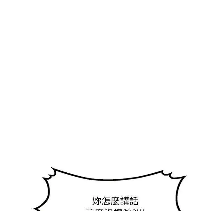 漫画《私房家教课》第21话第72张图
