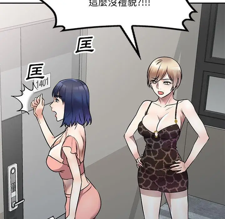漫画《私房家教课》第21话第73张图
