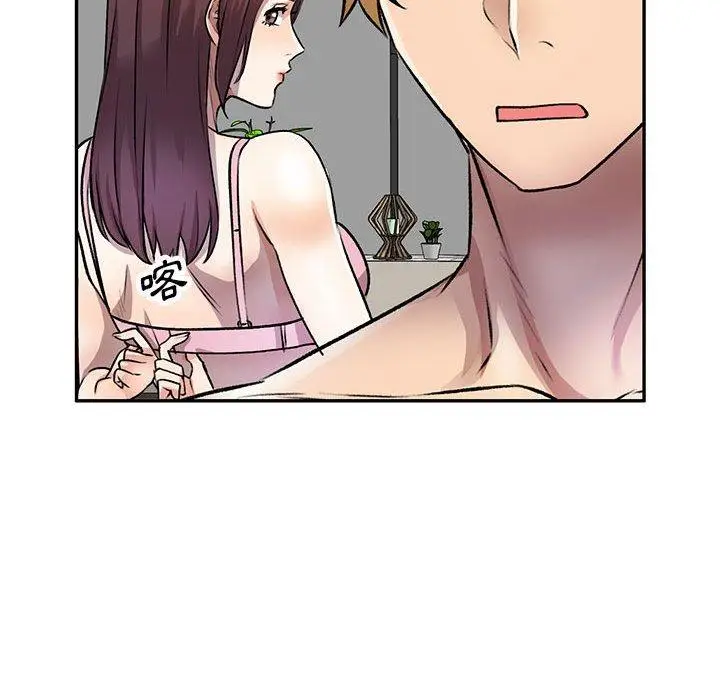 漫画《私房家教课》第21话第80张图