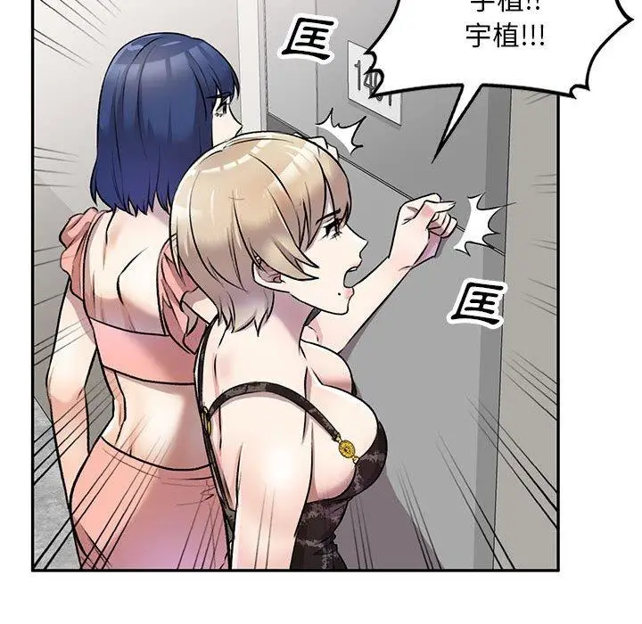 漫画《私房家教课》第21话第82张图
