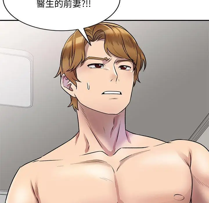 漫画《私房家教课》第21话第84张图