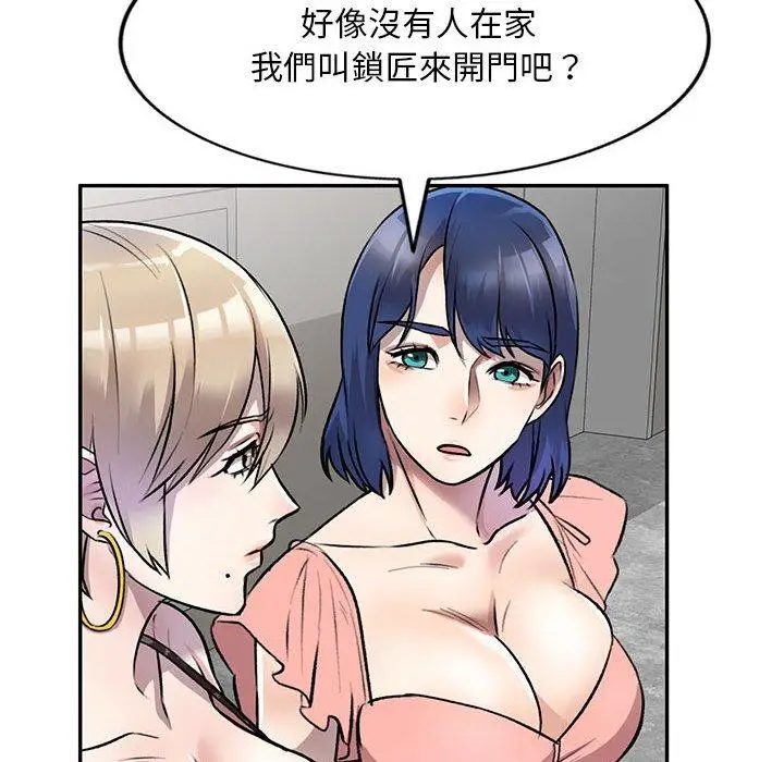 漫画《私房家教课》第21话第91张图