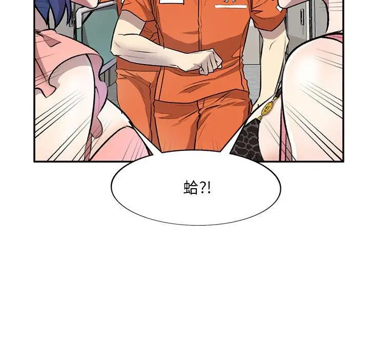 漫画《私房家教课》第21话第96张图