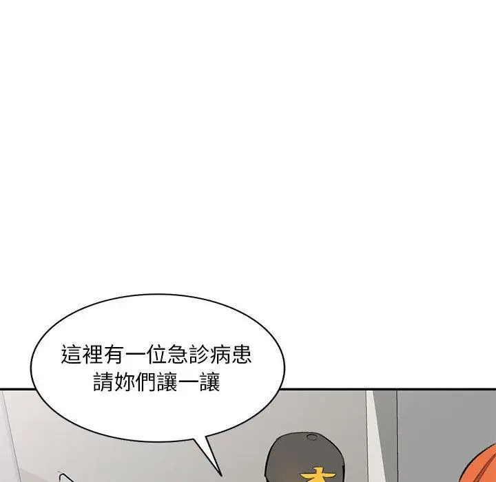 漫画《私房家教课》第21话第97张图
