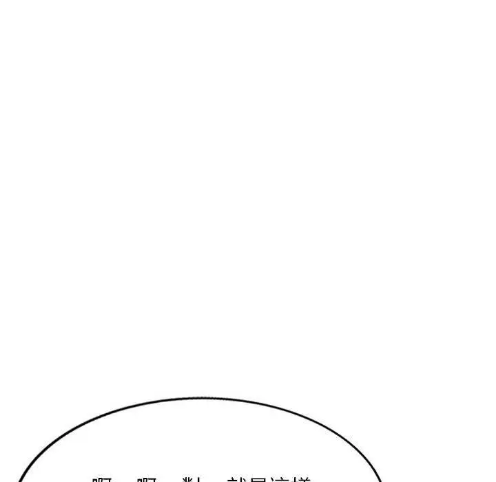 漫画《私房家教课》第22话第104张图