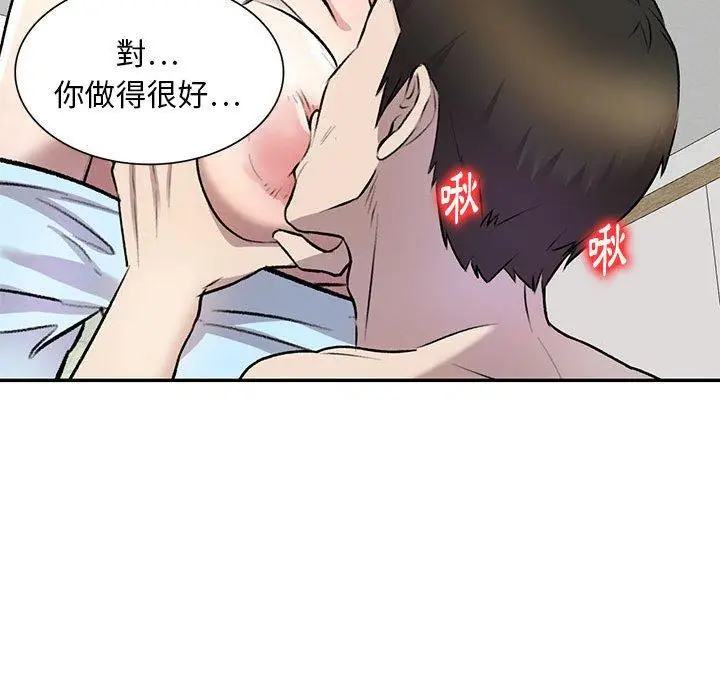 漫画《私房家教课》第22话第109张图