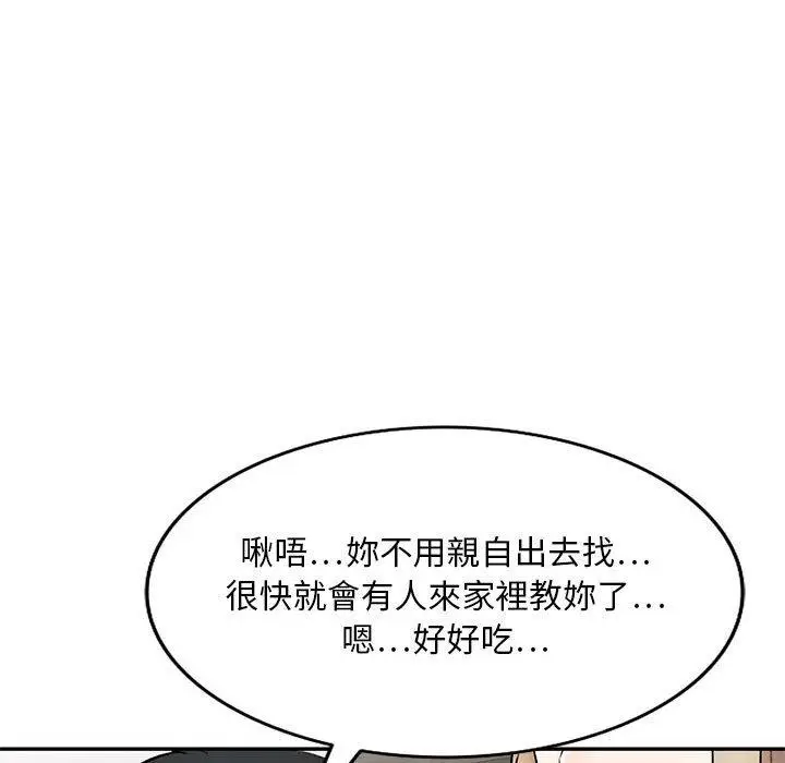漫画《私房家教课》第22话第115张图