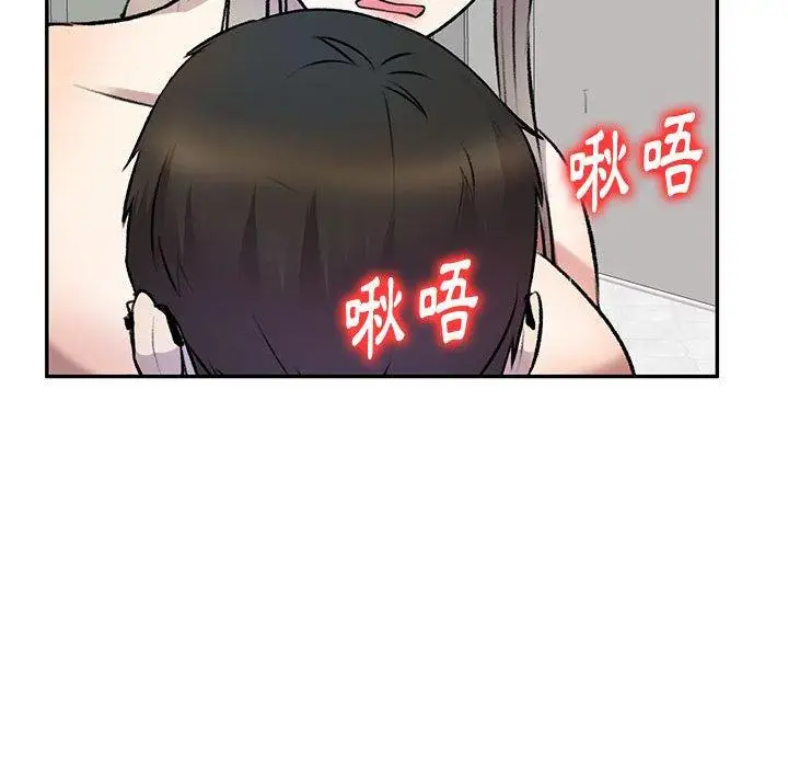 漫画《私房家教课》第22话第119张图