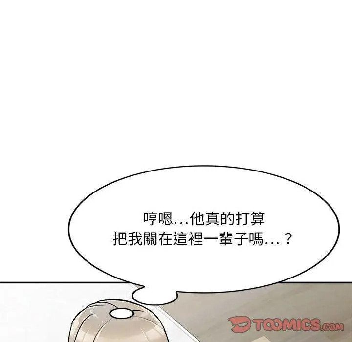 漫画《私房家教课》第22话第120张图