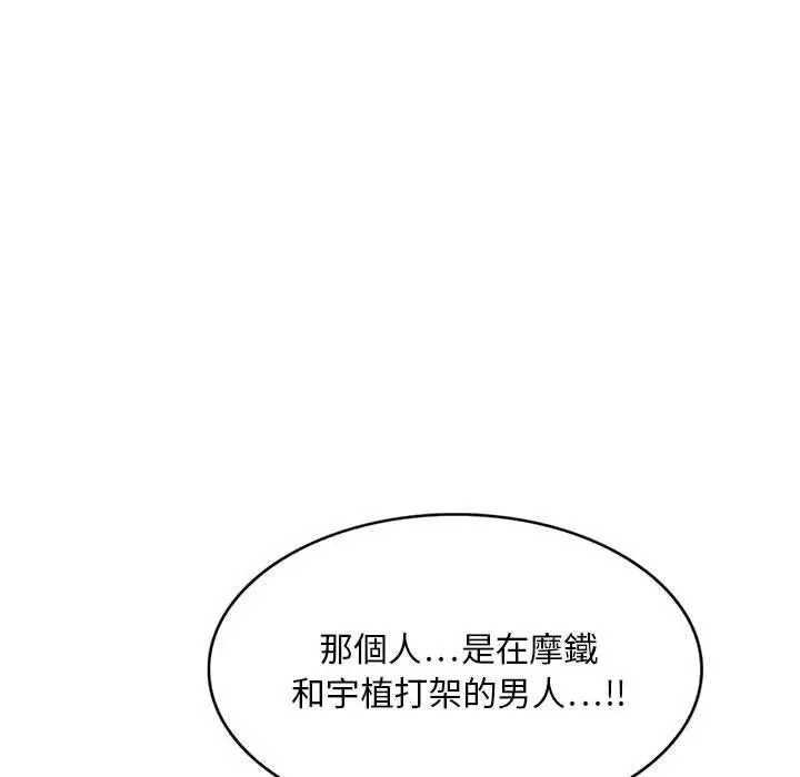 漫画《私房家教课》第22话第135张图