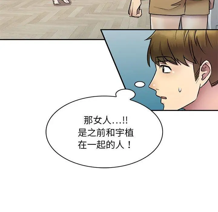 漫画《私房家教课》第22话第137张图