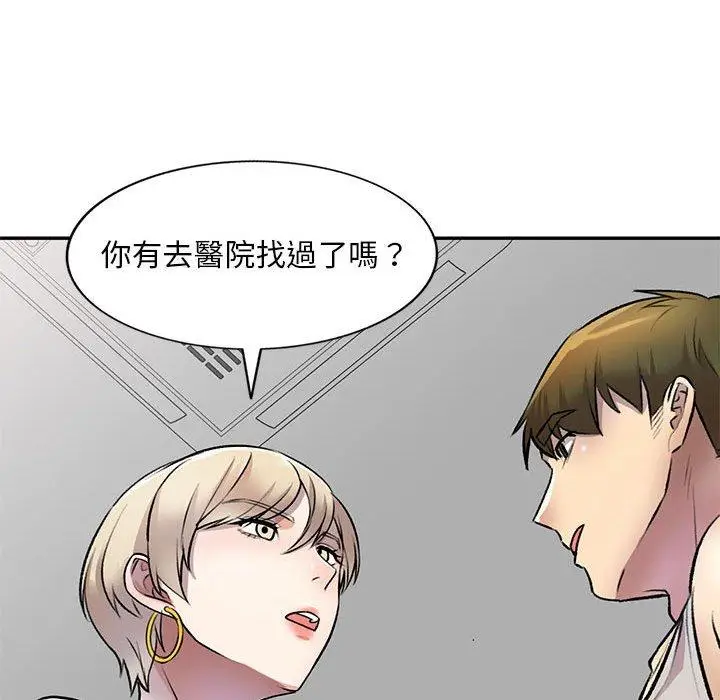 漫画《私房家教课》第22话第141张图