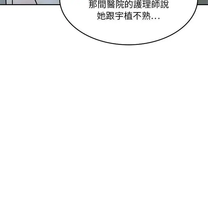 漫画《私房家教课》第22话第143张图