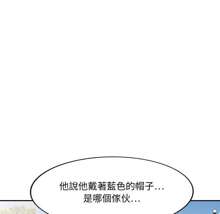 漫画《私房家教课》第22话第149张图