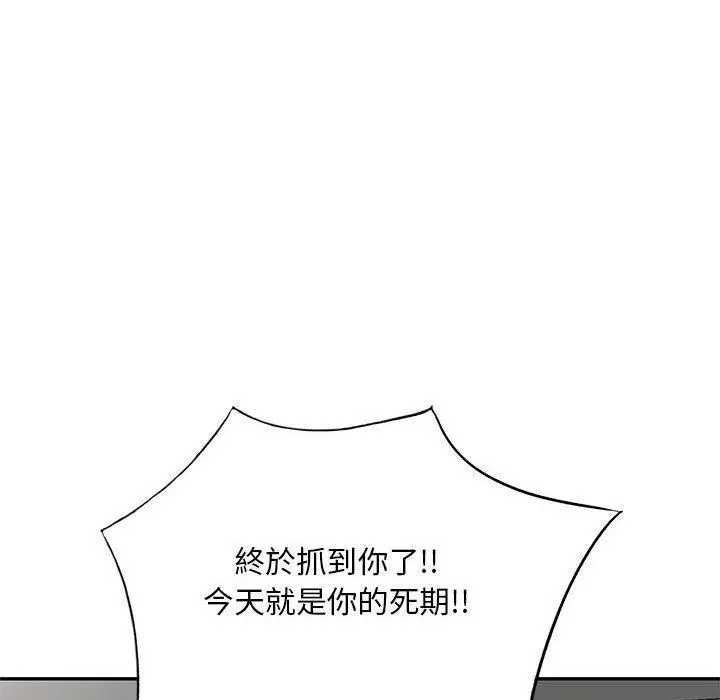 漫画《私房家教课》第22话第157张图
