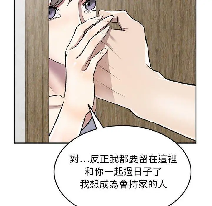漫画《私房家教课》第22话第23张图