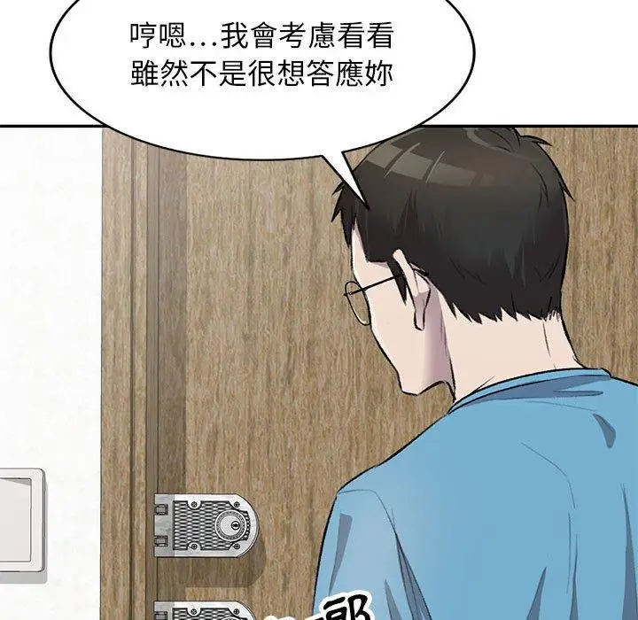 漫画《私房家教课》第22话第25张图