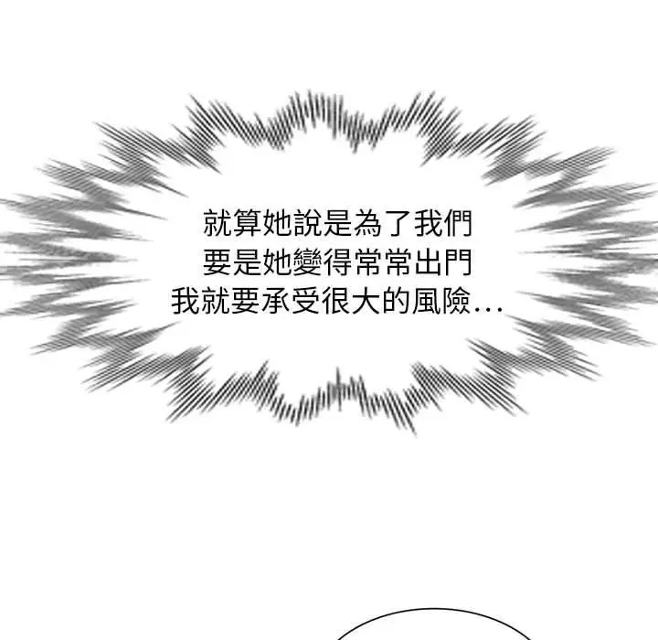 漫画《私房家教课》第22话第27张图