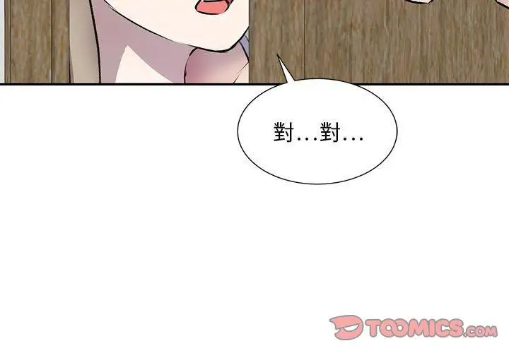 漫画《私房家教课》第22话第3张图