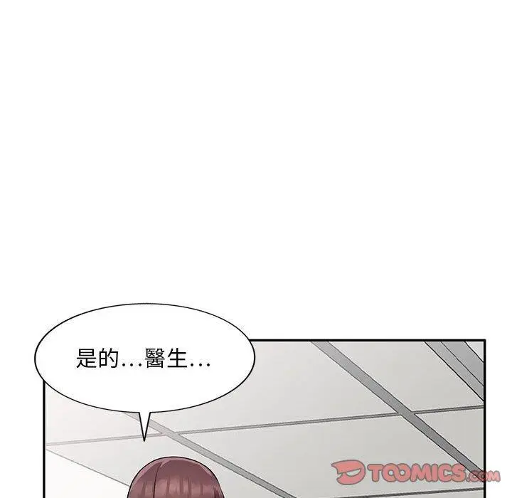 漫画《私房家教课》第22话第30张图