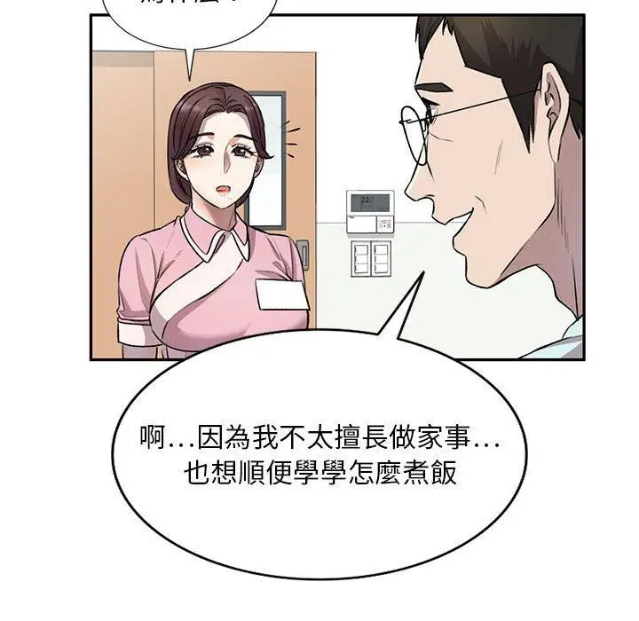 漫画《私房家教课》第22话第33张图