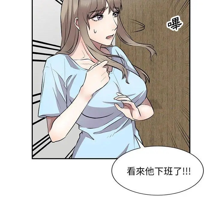漫画《私房家教课》第22话第45张图