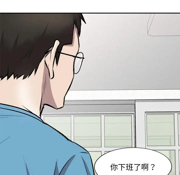 漫画《私房家教课》第22话第50张图