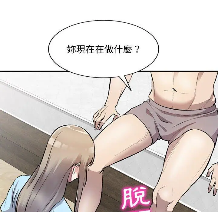漫画《私房家教课》第22话第64张图
