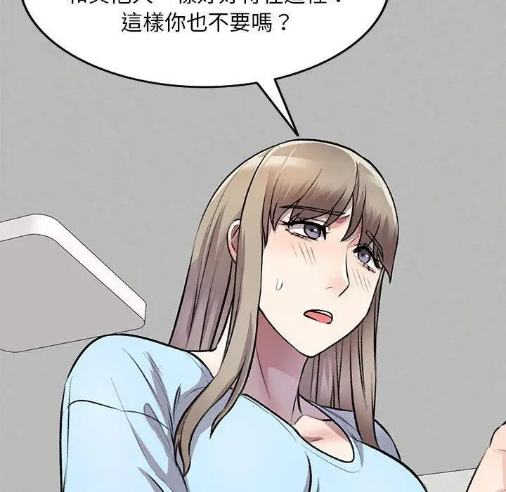 漫画《私房家教课》第22话第7张图