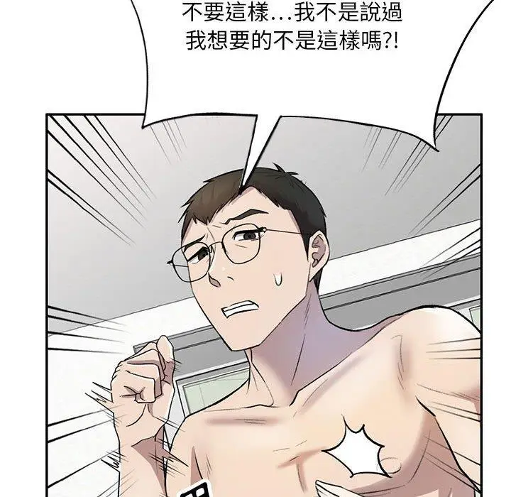 漫画《私房家教课》第22话第73张图