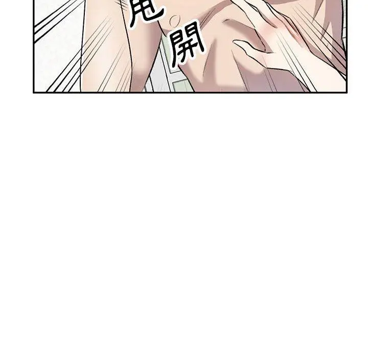 漫画《私房家教课》第22话第74张图